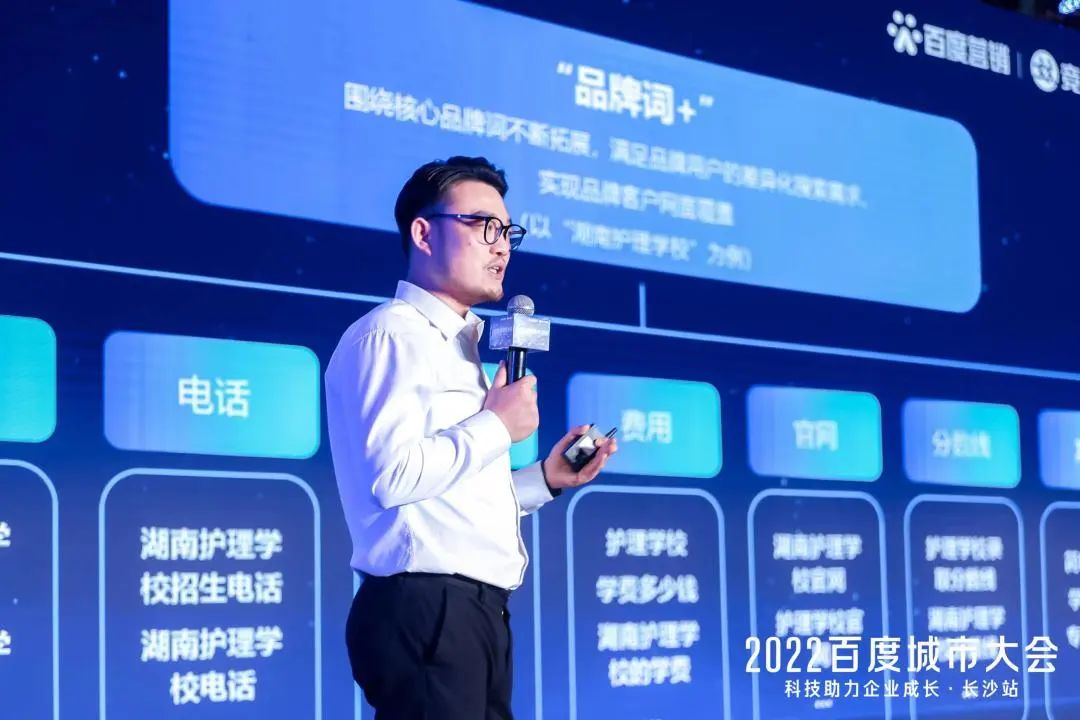 2022百度城市大会长沙站盛大开启，AI营销驱动湖湘企业增长