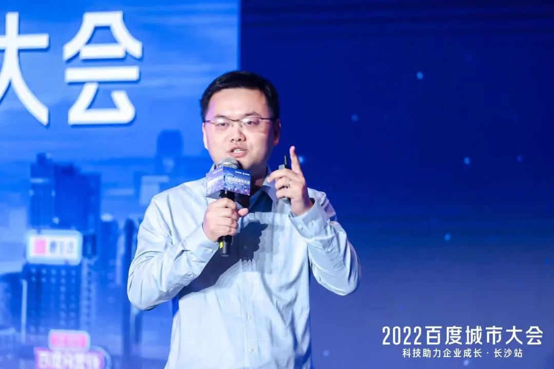 2022百度城市大会长沙站盛大开启，AI营销驱动湖湘企业增长