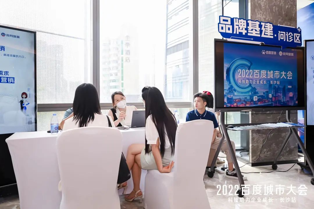 2022百度城市大会长沙站盛大开启，AI营销驱动湖湘企业增长