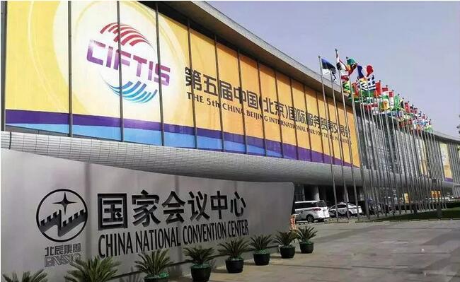 竞网集团随湖南代表团参展第五届中国（北京）国际服务贸易交易会 
