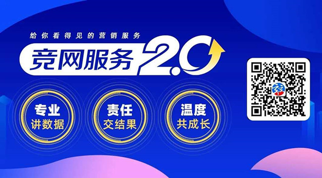 湖南省数字商务协会成立 竞网集团当选协会副会长单位