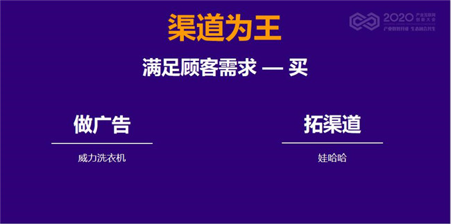 廖奕洲：私域流量运营的底层逻辑