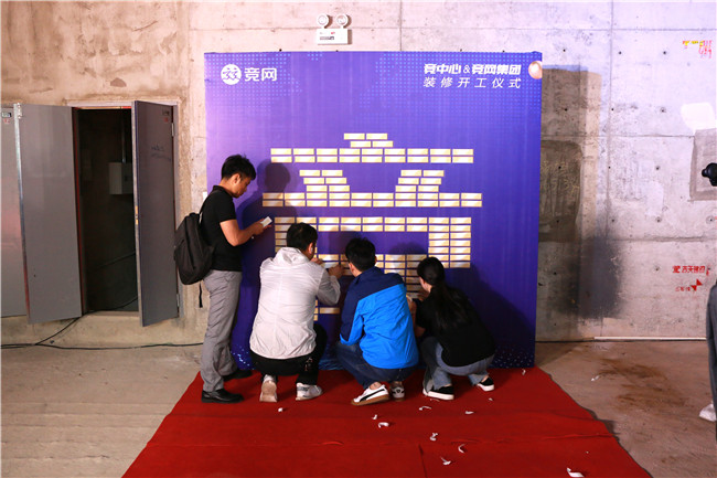 中国（长沙）信息安全产业园B7栋交付仪式暨竞中心装修开工庆典隆重举行