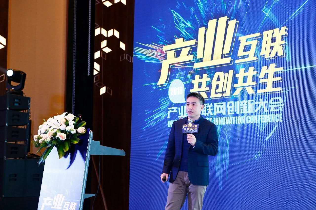 《资本助力产业互联网发展》傅仲宏丨达晨创投合伙人