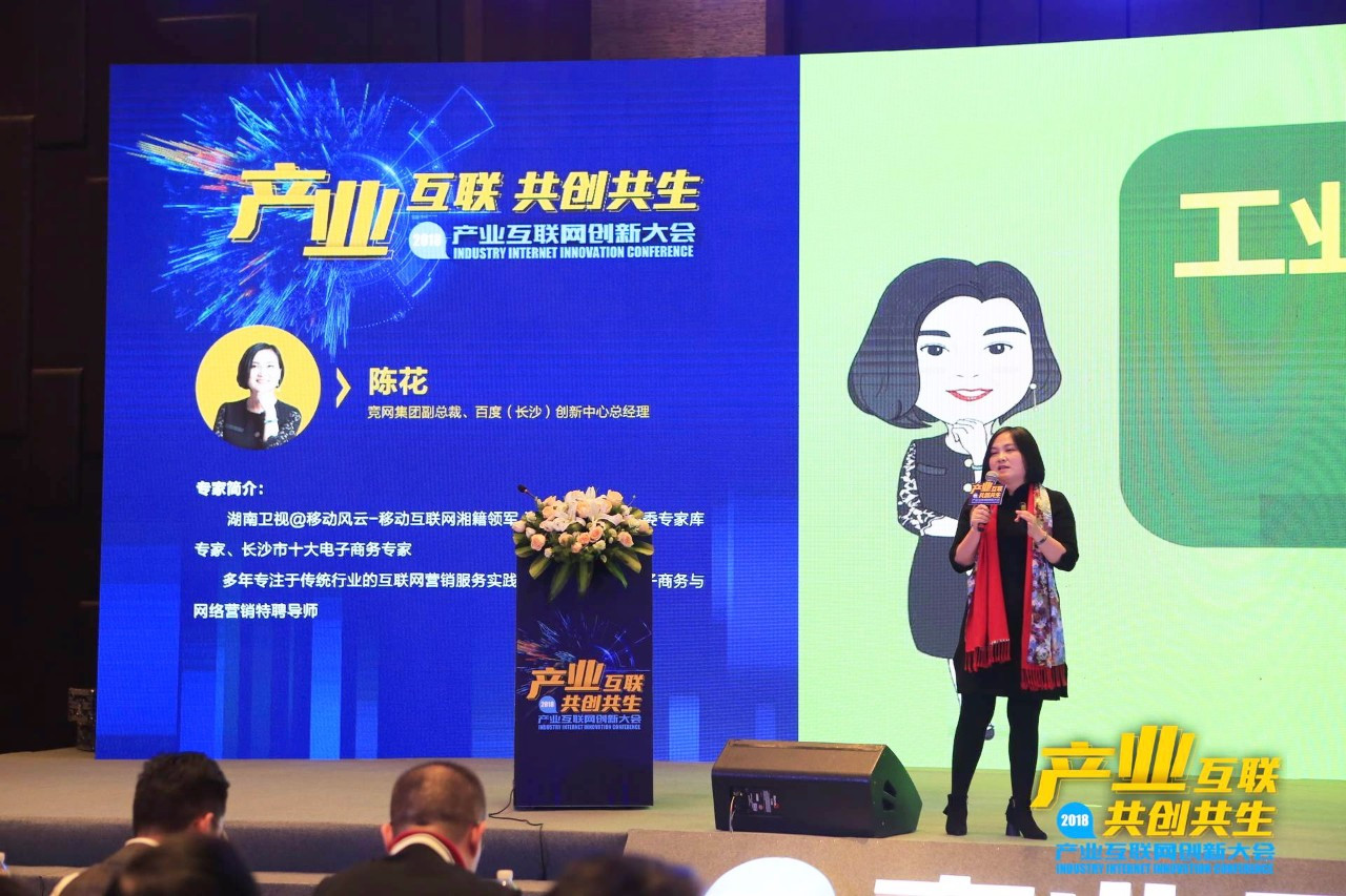 《工业互联网营销创新与案例分享》陈花丨竞网联合创始人