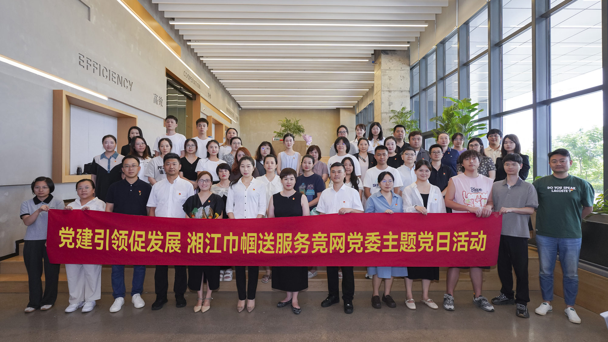 党建引领促发展 湘江巾帼送服务丨竞网集团党委开展主题党日活动
