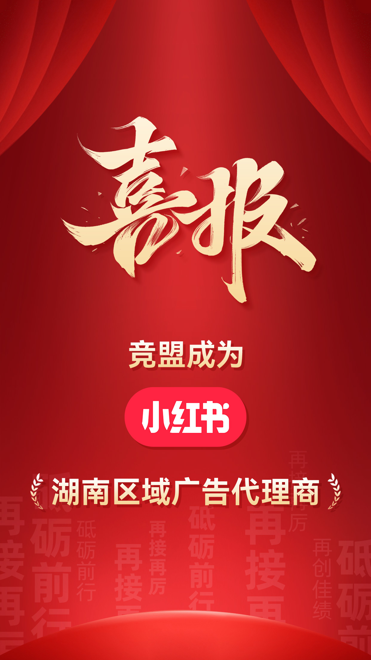 百度五星代理商