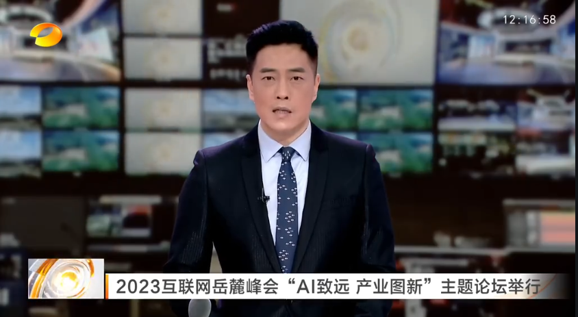 红网时刻报道封面