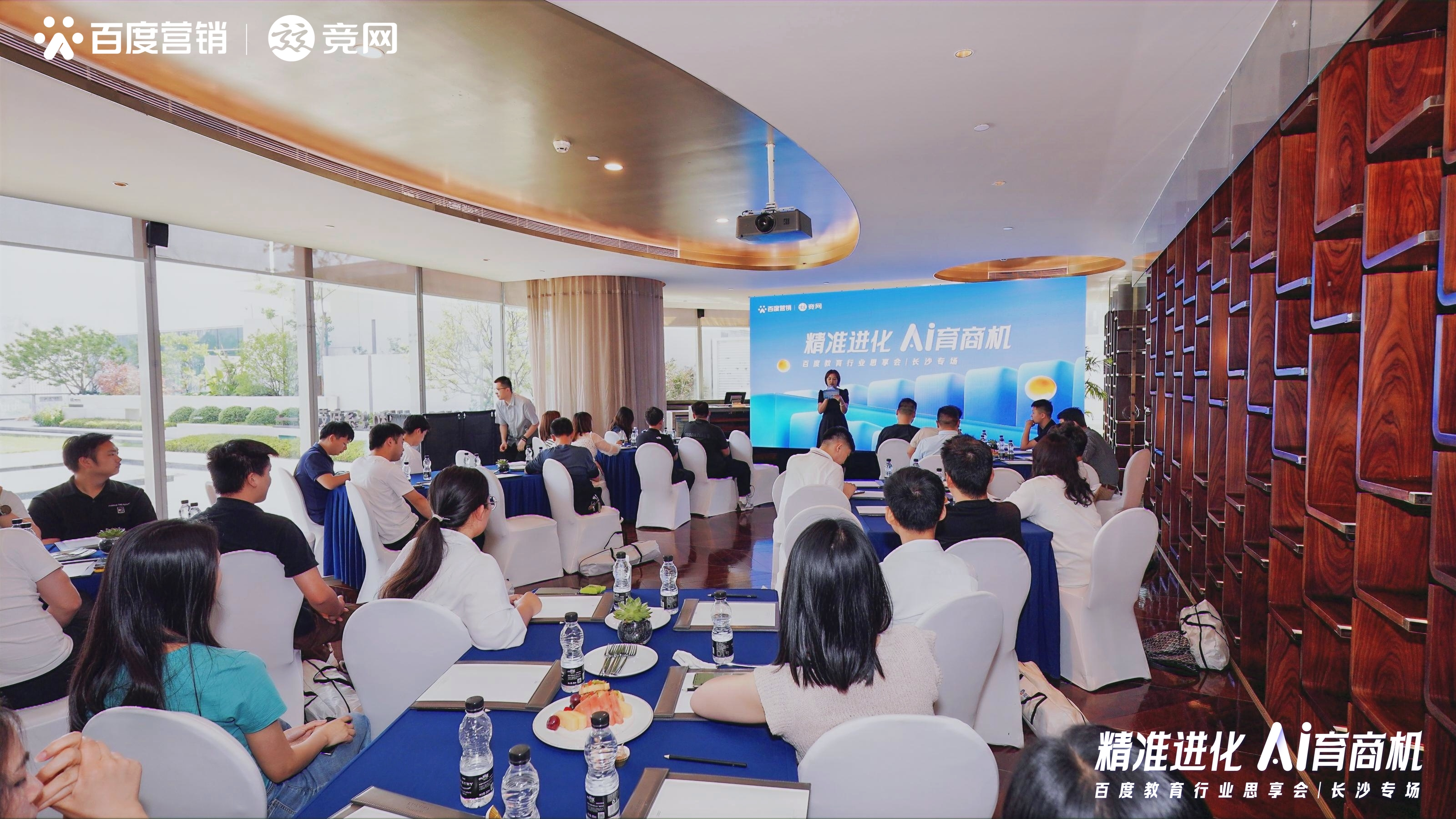 百度教育行業(yè)思享會在長沙舉辦，助力湘企在AI時代精準(zhǔn)進化、把握商機