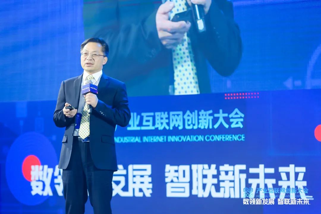 数领新发展 智联新未来丨2021产业互联网创新大会在长沙盛大启幕！