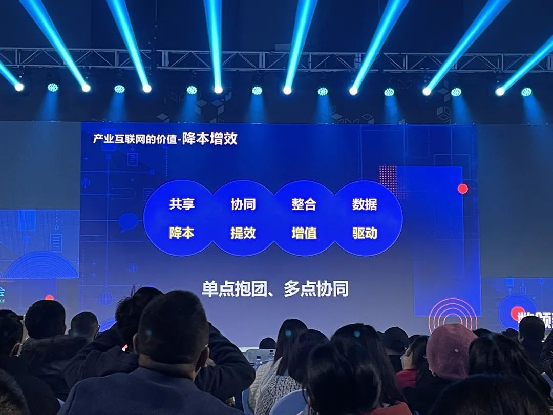 《产业互联网趋势和价值》 卢振斌丨上海盟创投资创始合伙人